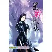 Постер книги Первое путешествие по галактике