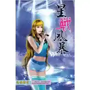 Постер книги Непредвиденная ситуация