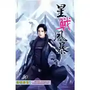 Постер книги Изменчивость