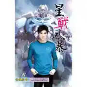 Постер книги Братья навек