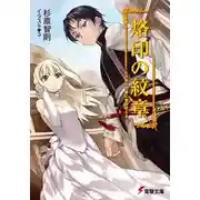 Постер книги Дракон ревет на сумеречную звезду