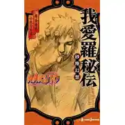 Постер книги Хроники Гаары: Мираж в Песчаной Буре