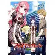 Постер книги Огненная девушка