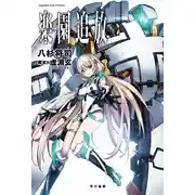 Постер книги Изгнанные из рая