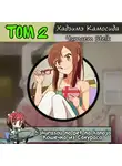 Хадзимэ Камосида - Кошечка из Сакурасо 2
