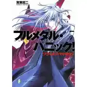 Постер книги Полагаясь только на себя