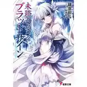 Постер книги Неизученный призыв Кровавый знак