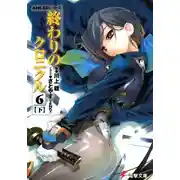 Постер книги Хроники конца света. Aкт 6-B