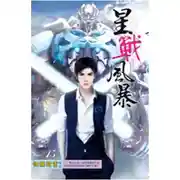 Постер книги Высокое положение императорского дома