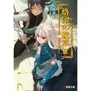 Постер книги Небеса темнеют под крыльями дракона