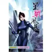 Постер книги Сильнее тысячи воинов