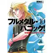 Постер книги В последний миг