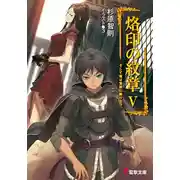 Постер книги И затем дракон приземляется в пустыне