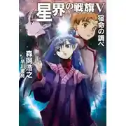 Постер книги Мелодия предназначения