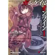 Постер книги Первая «Схватка отрядов»