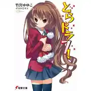 Постер книги Торадора! Том 7