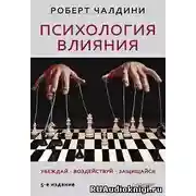 Обложка книги