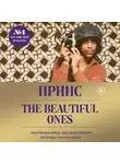 Трейси Брайан - Принс. The Beautiful Ones. Оборвавшаяся автобиография легенды поп-музыки