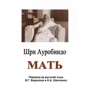 Постер книги Мать