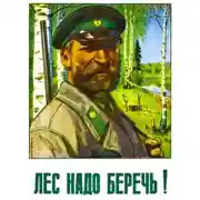 Постер книги Открытие сезона