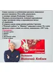 Сорокин Владимир - Сорокинская Сатира