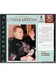Конецкий Виктор - Странные капитаны