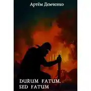 Постер книги Durum fatum, sed fatum