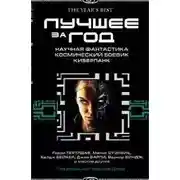 Постер книги Ментагра