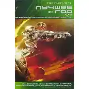 Постер книги Алгоритм поиска