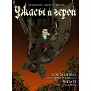 Постер книги История Хоука