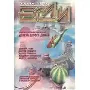 Постер книги Долгая дорога домой