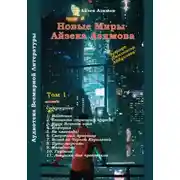 Постер книги Слишком страшное оружие