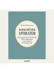 Селестин Елена - Композиторы ароматов. Легендарные парфюмеры ХХ и XXI веков и их лучшие произведения