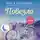 Савельева Ольга - Повезло. Бонусные рассказы