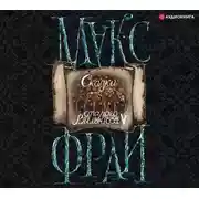 Постер книги Сказки старого Вильнюса V