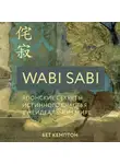 Кемптон Бет - Wabi Sabi. Японские секреты истинного счастья в неидеальном мире