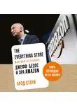Стоун Брэд - The Everything Store: Джефф Безос и эра Amazon