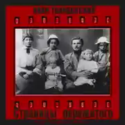 Постер книги Страницы пережитого