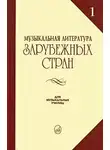 Галацкая Вера - Георг Фридрих Гендель