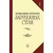 Постер книги Георг Фридрих Гендель