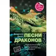 Постер книги Тропою дикого осла
