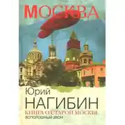 Постер книги Всполошный звон
