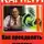 Карнеги Дейл - Как преодолеть чувство беспокойства