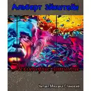 Постер книги Некоторые Цитаты