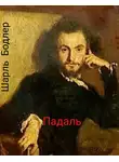 Бодлер Шарль - Падаль