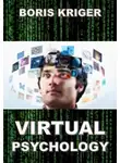 Кригер Борис - Virtual Psychology
