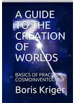 Кригер Борис - A guide to the creation of worlds