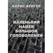 Обложка книги