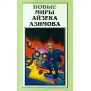 Постер книги Смертный приговор
