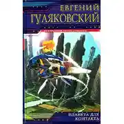 Постер книги Уравнение с одним неизвестным